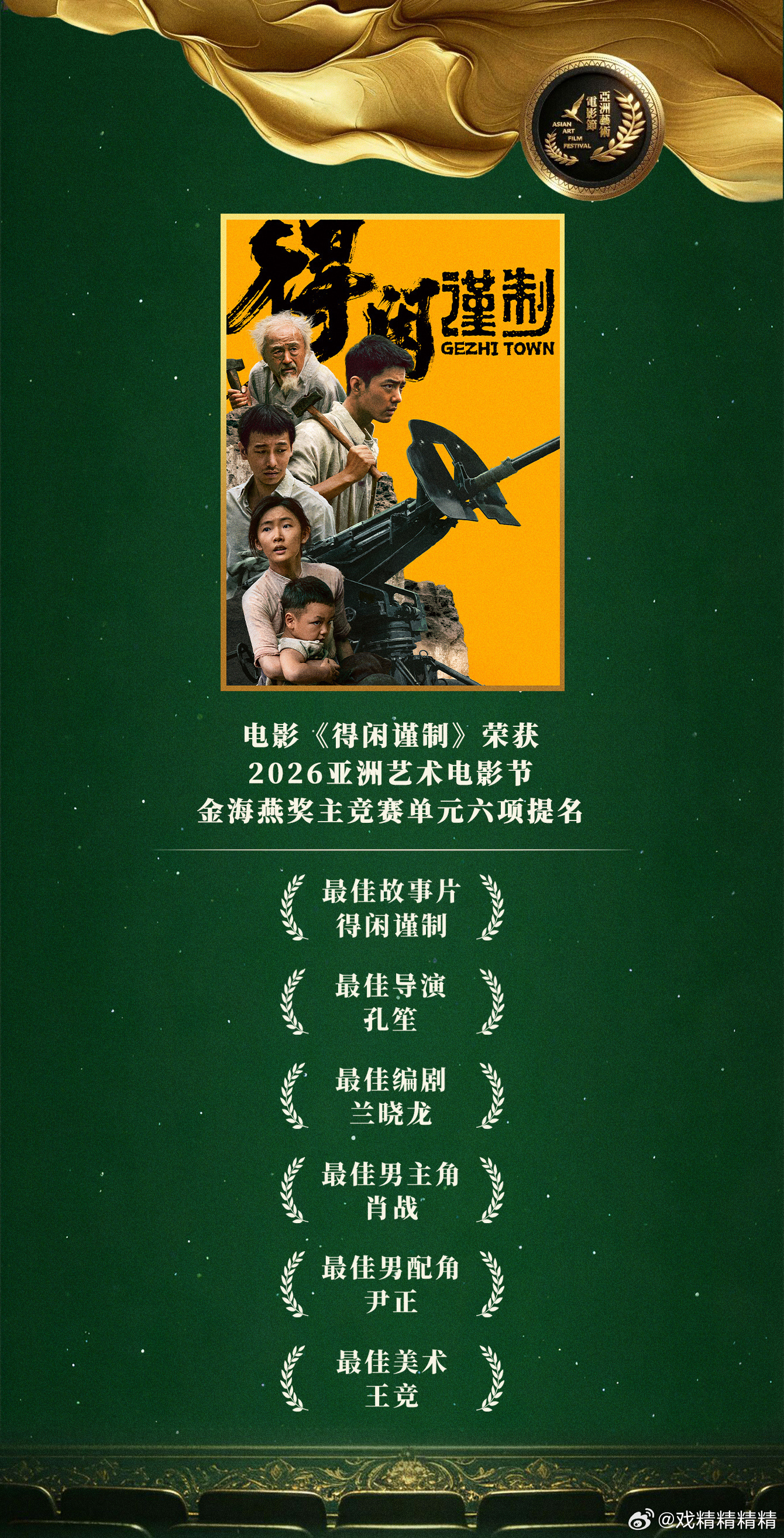 肖战得闲谨制小成本高回报典型案例得闲谨制提名这么多？？要横扫奖项了，正午第一部大