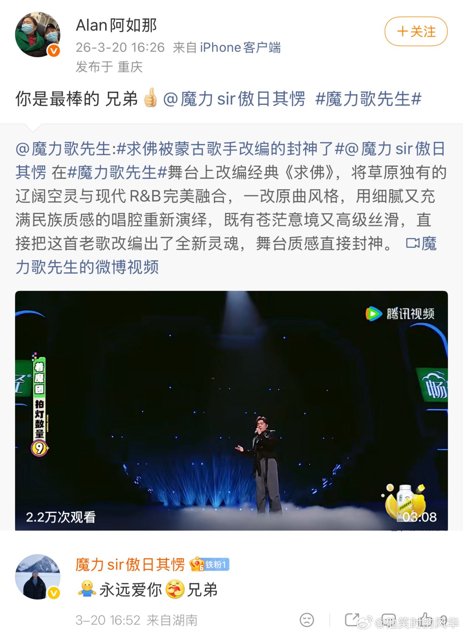 半个娱乐圈都在追抽象音综魔力歌先生👏脱口秀好友集体吐槽、张艺凡在线安利、张兴朝