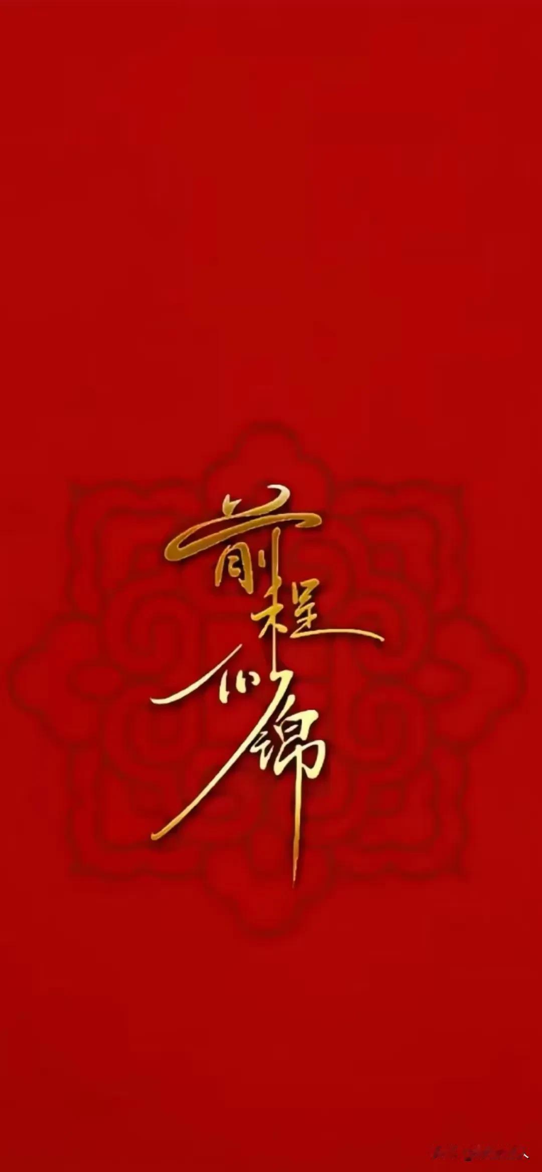 感谢所有粉丝，给您们拜年啦！
本人就是一个纯粹的爱国之人，在头条混了几年了。年少