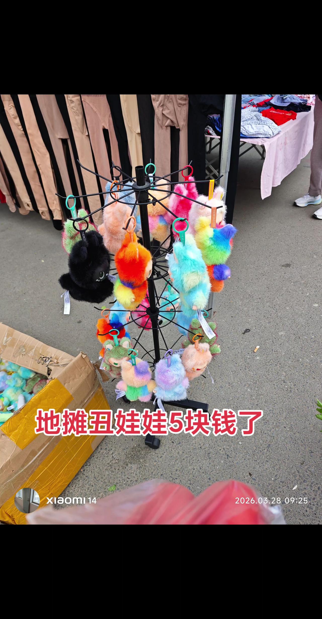 记得这个丑娃娃当时出来的时候，大家都说可以升值，现在呢，满大街都是5块钱了。
