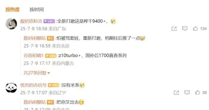 七八月「中端新机」大乱斗：电池8000mAh以上，价格1.5k至2.5k之间