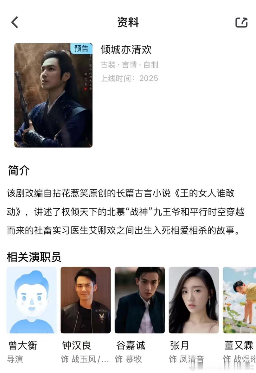 袁冰妍的存货还能播吗？为什么搜出来已经没有她的名字了 