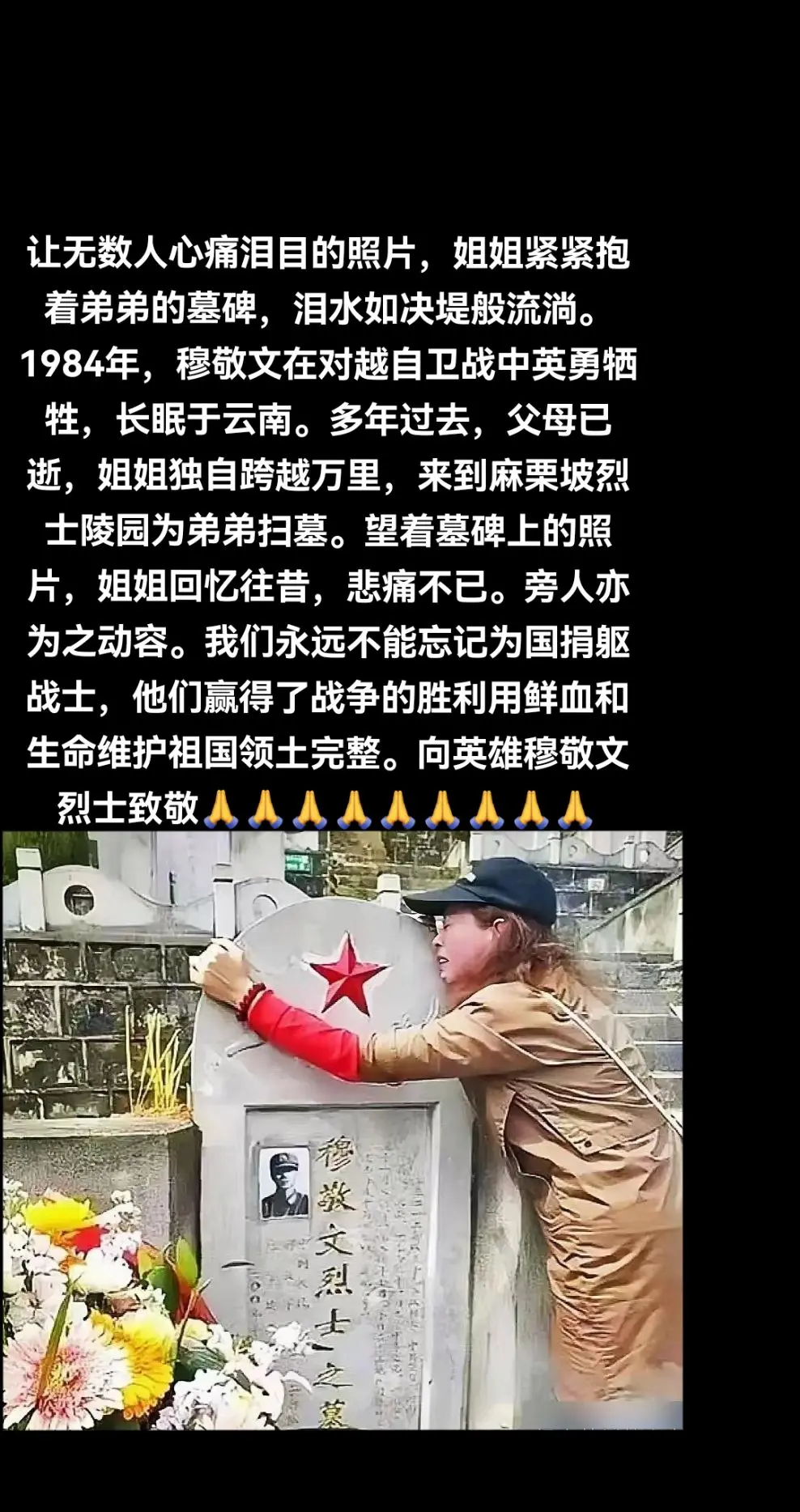 没有人天生就是英雄但总有人去当英雄