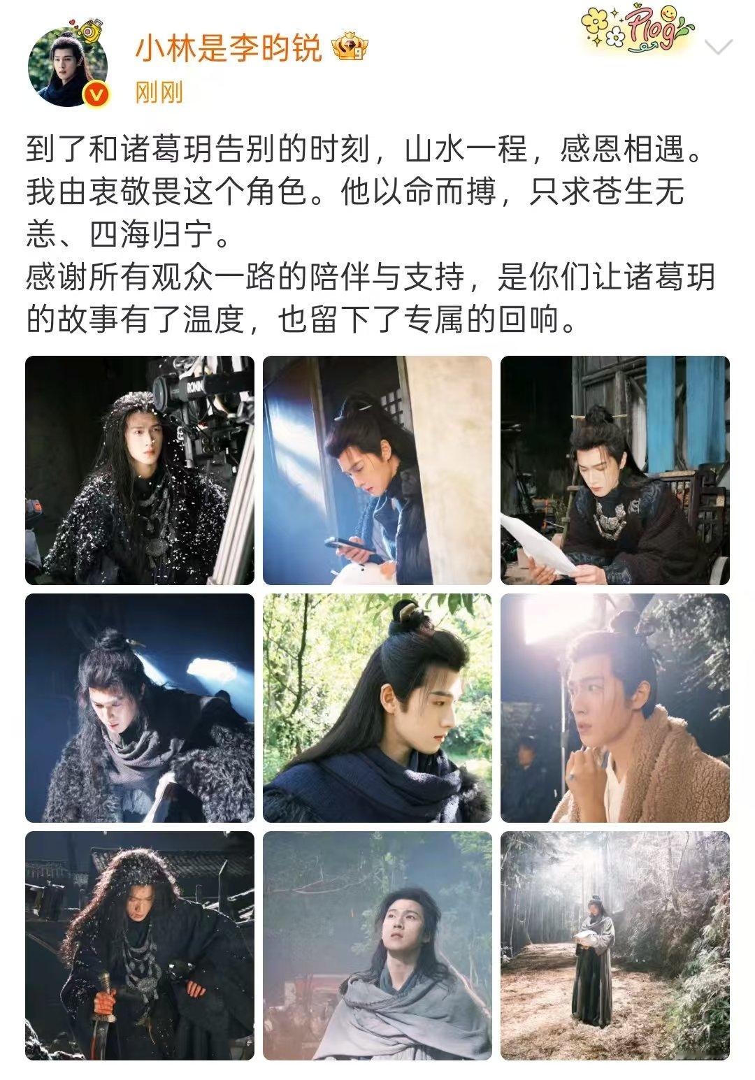 李昀锐告别诸葛玥李昀锐冰湖重生告别文 李昀锐《冰湖重生》告别文：到了和诸葛玥告别