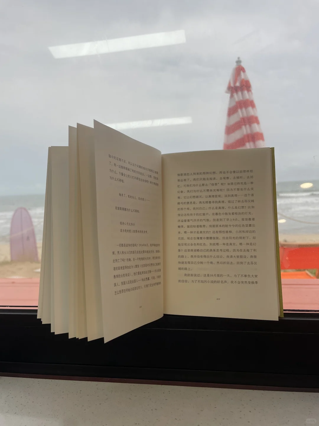 从没想过，大海也可以是办公室