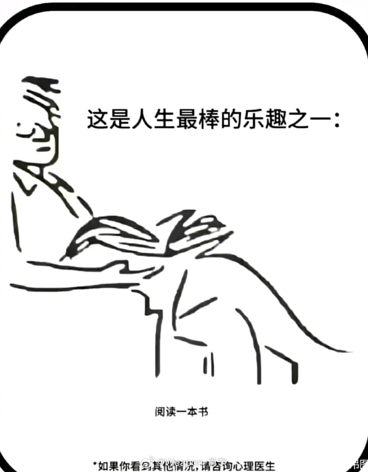 #兵器影像[超话]# 周末了，读书时间到了。 ​​​