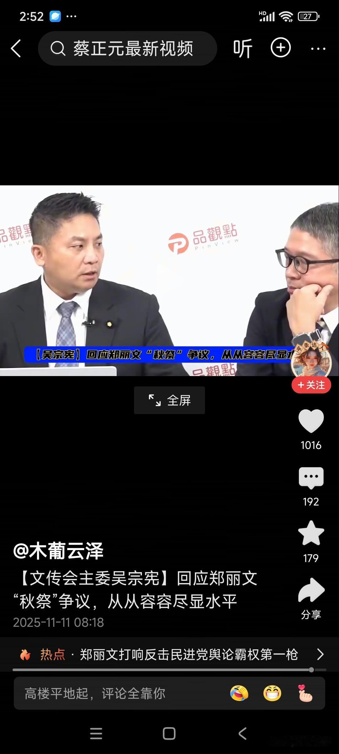 说句实话，吴石将军才是支持孙中山三民主义的忠实跟随者，民族英雄，他是被战时蒋家腐