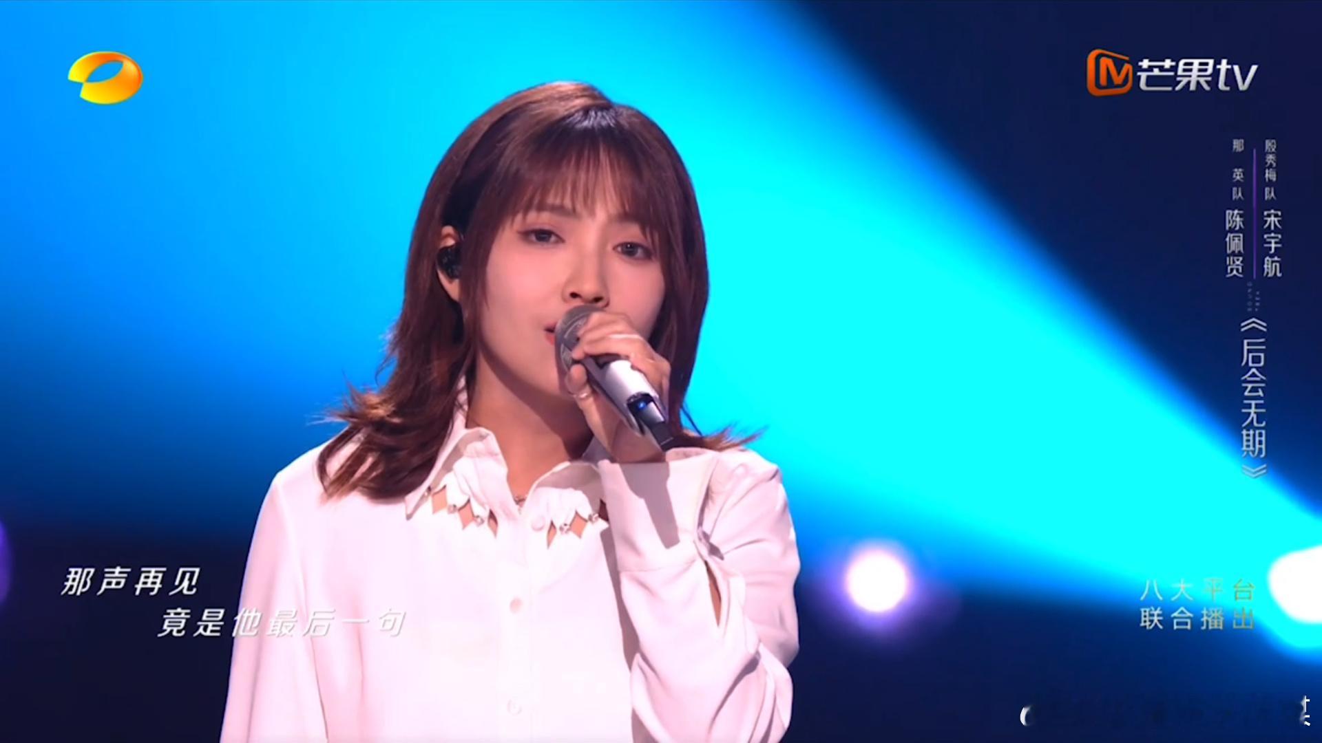 那英看陈佩贤的眼神，就像发现了宝藏一样。陈佩贤一开口，那歌声就像潺潺的溪流，滋润
