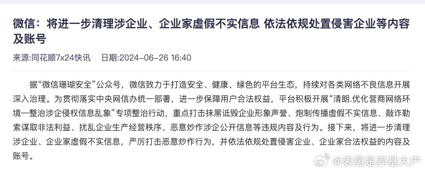 对基金公司适用不，能不能集中治理一下黑基金公司的小黑子吗。。。 ​​​