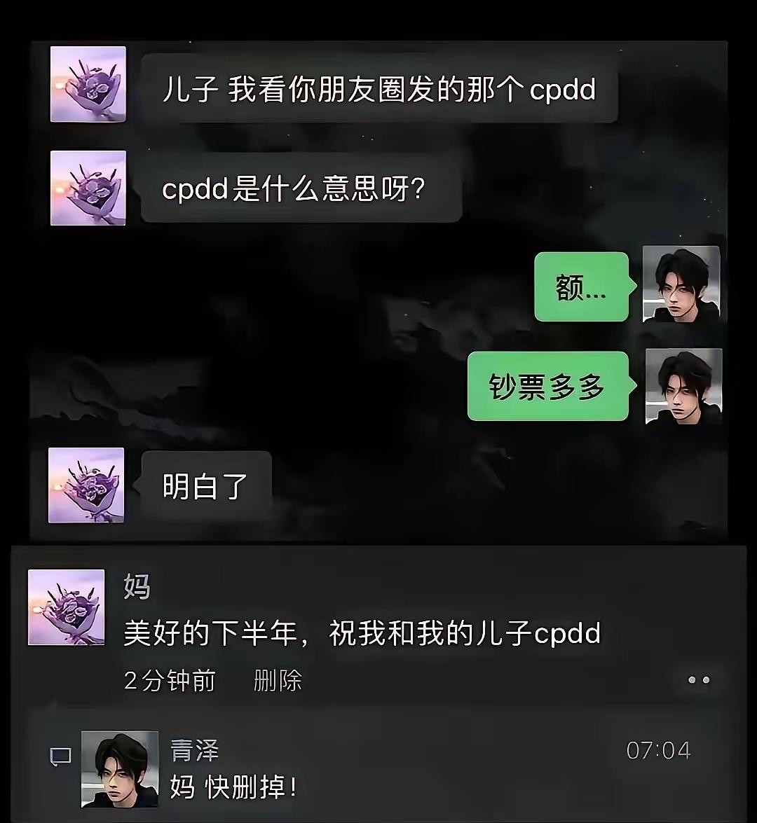 笑死了，看来平时得多看看和学习网络用语，不然会非常尴尬。