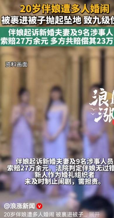 支持取消“婚闹习俗”！河南汝阳，20岁的美丽伴娘被一群伴郎盯上，趁新人不在，一群