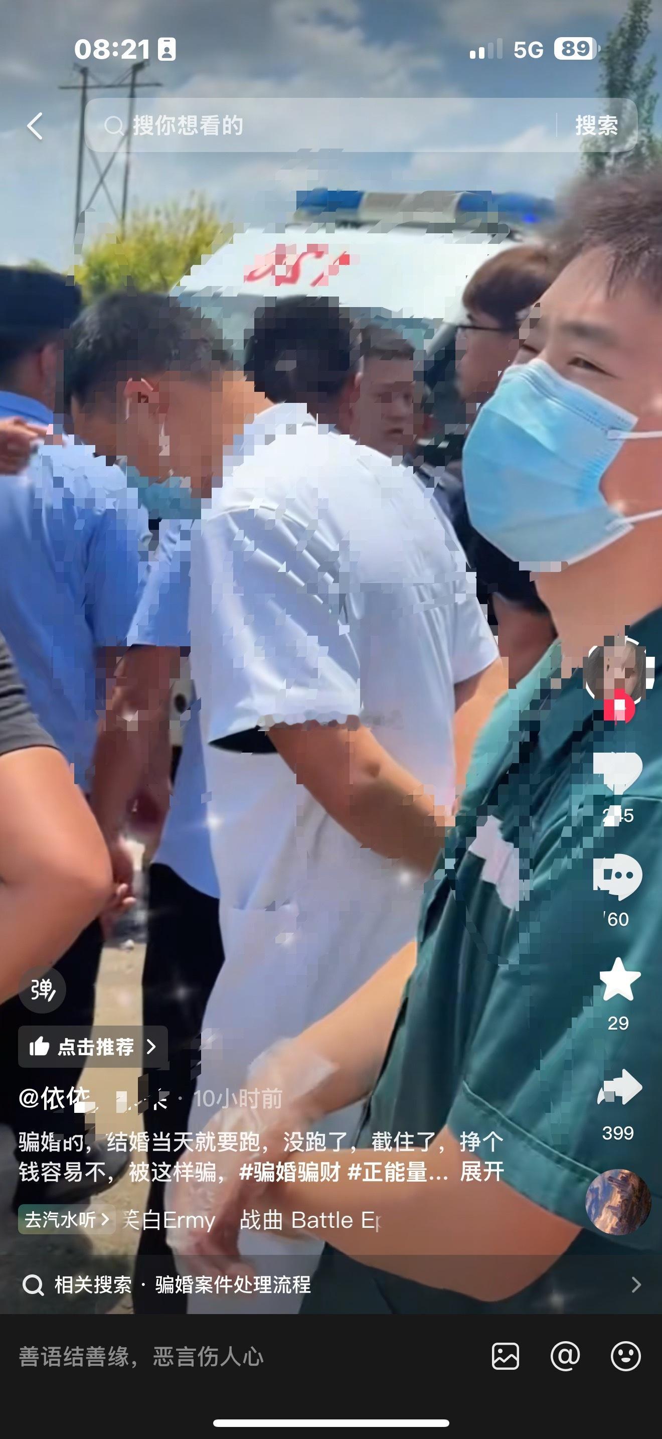 山东那边有个女的，要完彩礼要上车礼，要要完上车礼要下车礼。要完下车礼不下车，准备