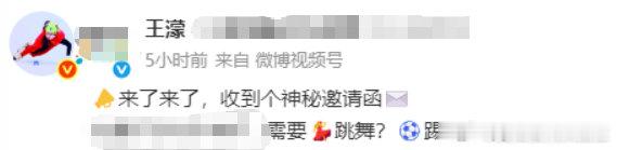 王濛官宣抽汽车王濛抽汽车预告预告重磅放出，王濛确定参与抽汽车环节，搭配踢球、跳舞