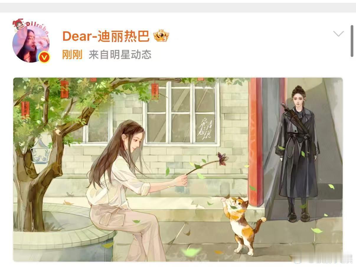 迪丽热巴漫画动态，哇，好耶 