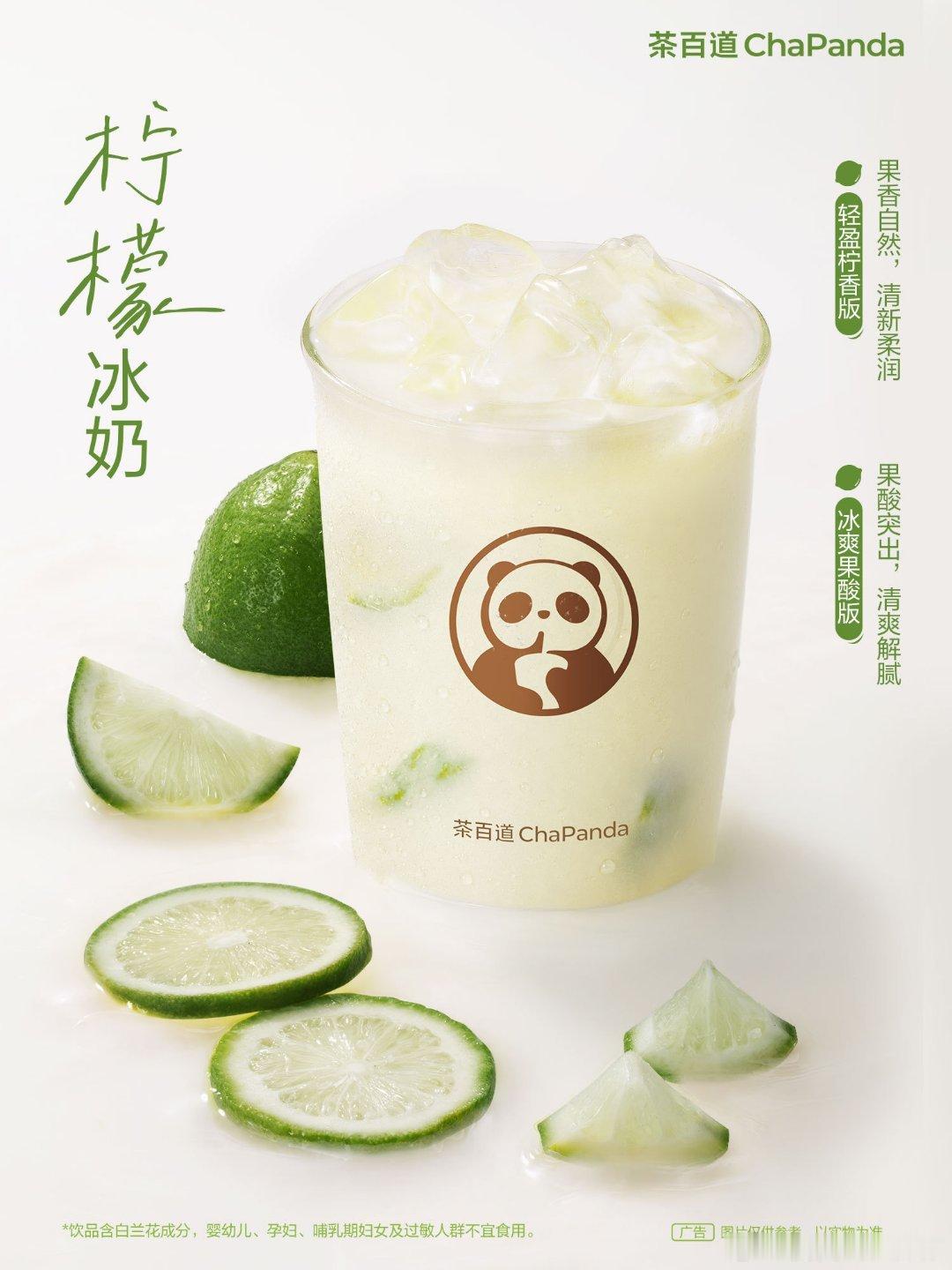 霸王茶姬霸王茶姬 最美的不是下雨天，是有奶茶喝的每一天奶茶就是快乐源泉☕想喝奶茶