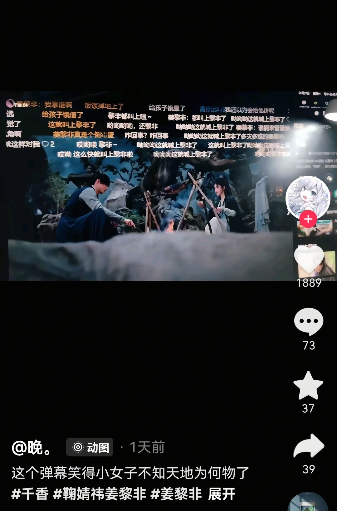 太搞笑了弹幕就一直这样起哄 