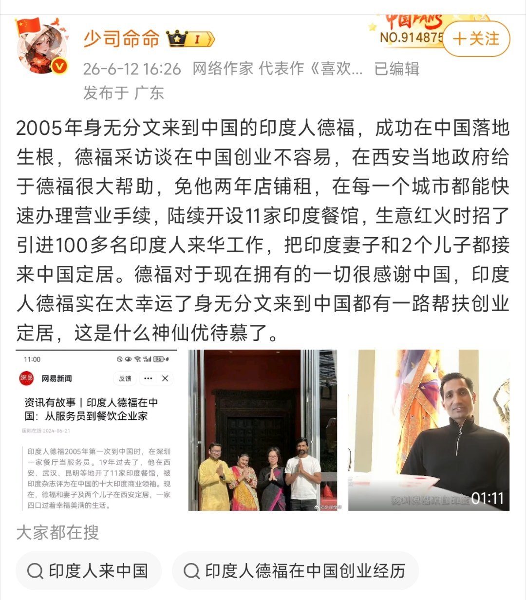 对自己国民好点吧？一天到晚跪舔外国人，尤其还是敌意满满的印度，贱不贱啊？！ 