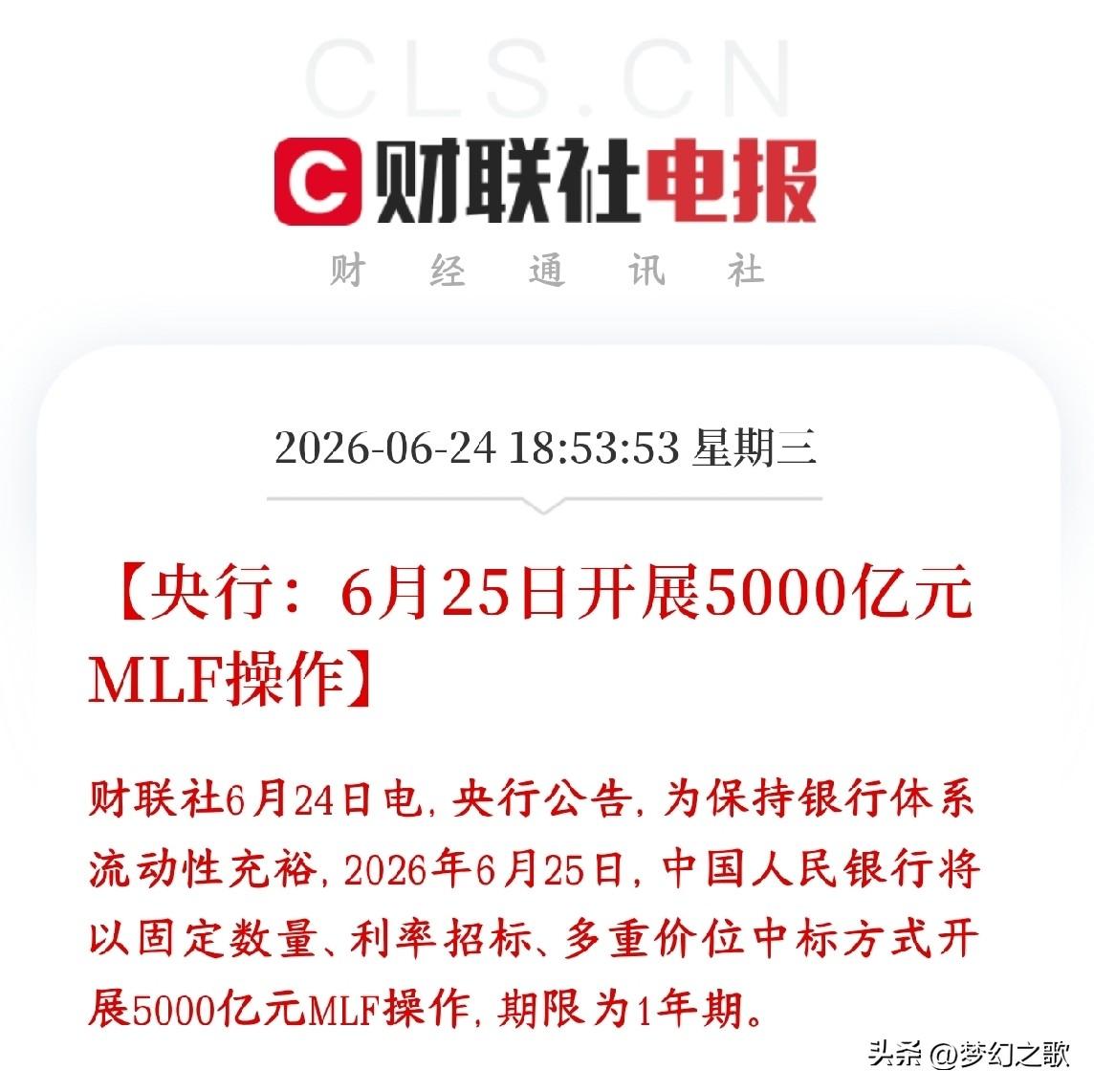 A股盘后，央行释放超预期的利好消息，明天行情稳了
6月25日，央行要拿出5000