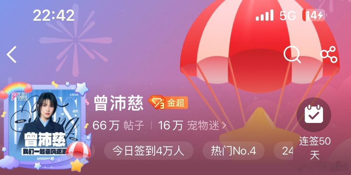 恭喜🎉慈丝牛啊！！！太热血了！！！！🔥🔥🔥距离今天结束还有2h 超莱克已