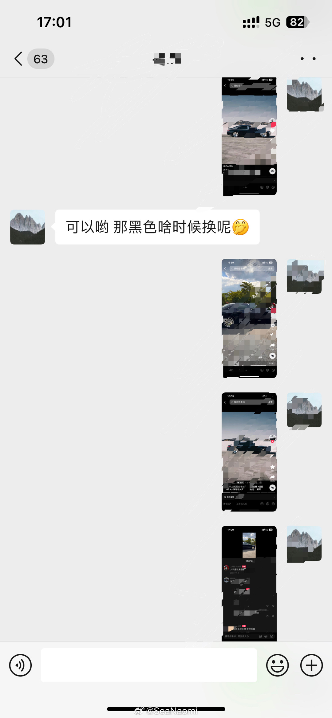 山的对话 ​​​