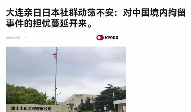 抗日尚未完胜，同志仍需努力！

富士电机大连公司“日籍高管”亲自上阵走私，说明我