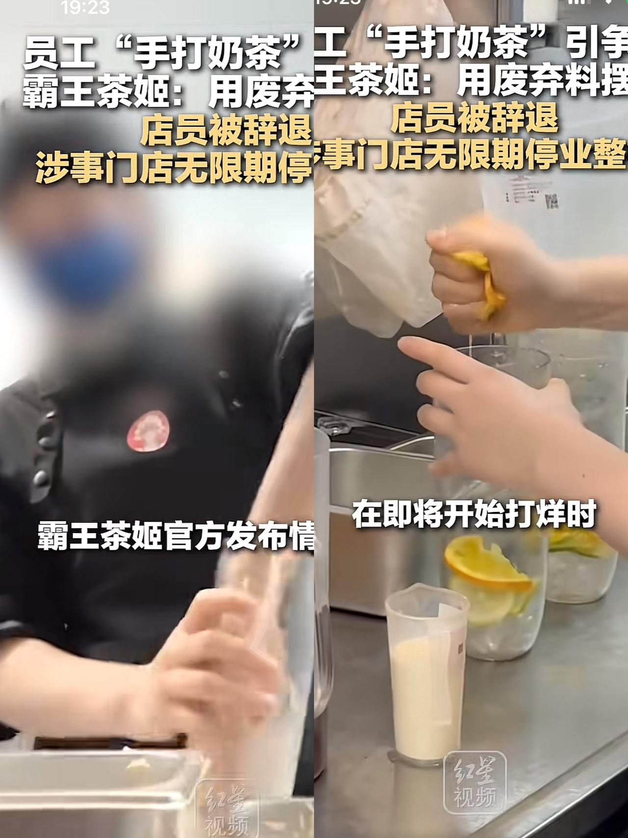树立一个品牌需要很多年，

​倒塌只需要一瞬间

​看看霸王茶姬，成立这么多年，