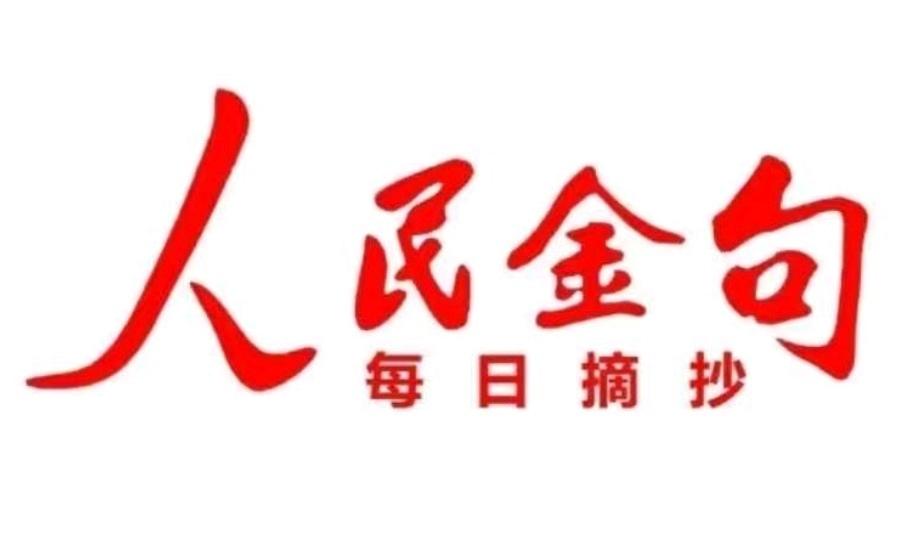 ＃人民日报夜读分享＃
     如果你有梦想，那就不要等待，要自己去争取，以努力