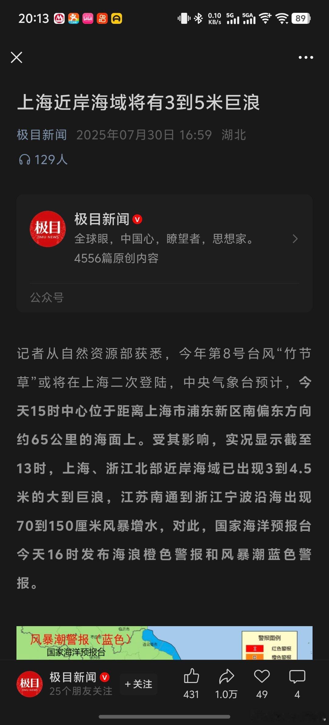 上海将会被3-5米巨浪冲击[费解]我家可是一楼呀[允悲] ​​​