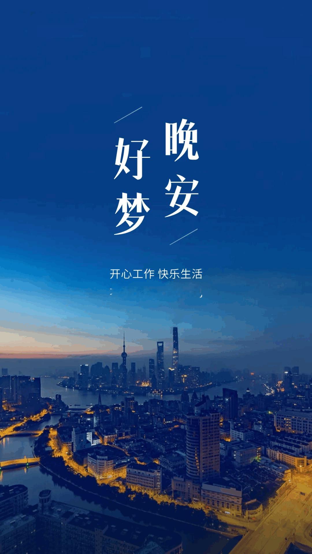 晚安[超话]  成长是一场跌跌撞撞的旅行，重要的是沿途的风景与觉醒。愿你在夜色中