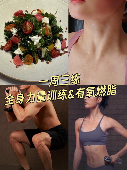 一周三练|自律就是日复一日的坚持|D18-20
