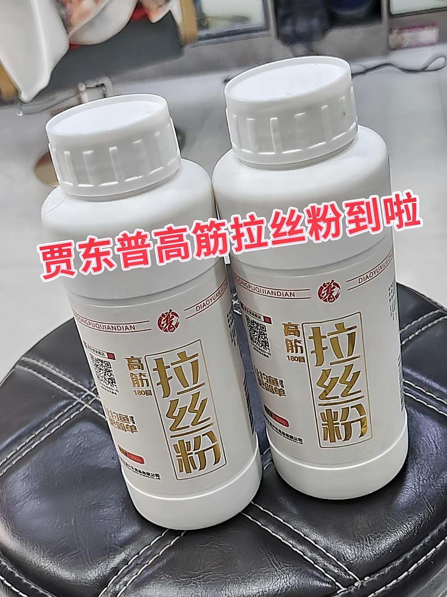 哥哥们，贾东普的拉丝粉来啦，网狀出丝结构稳定上鱼更快 拉饵又大又圆可甩...