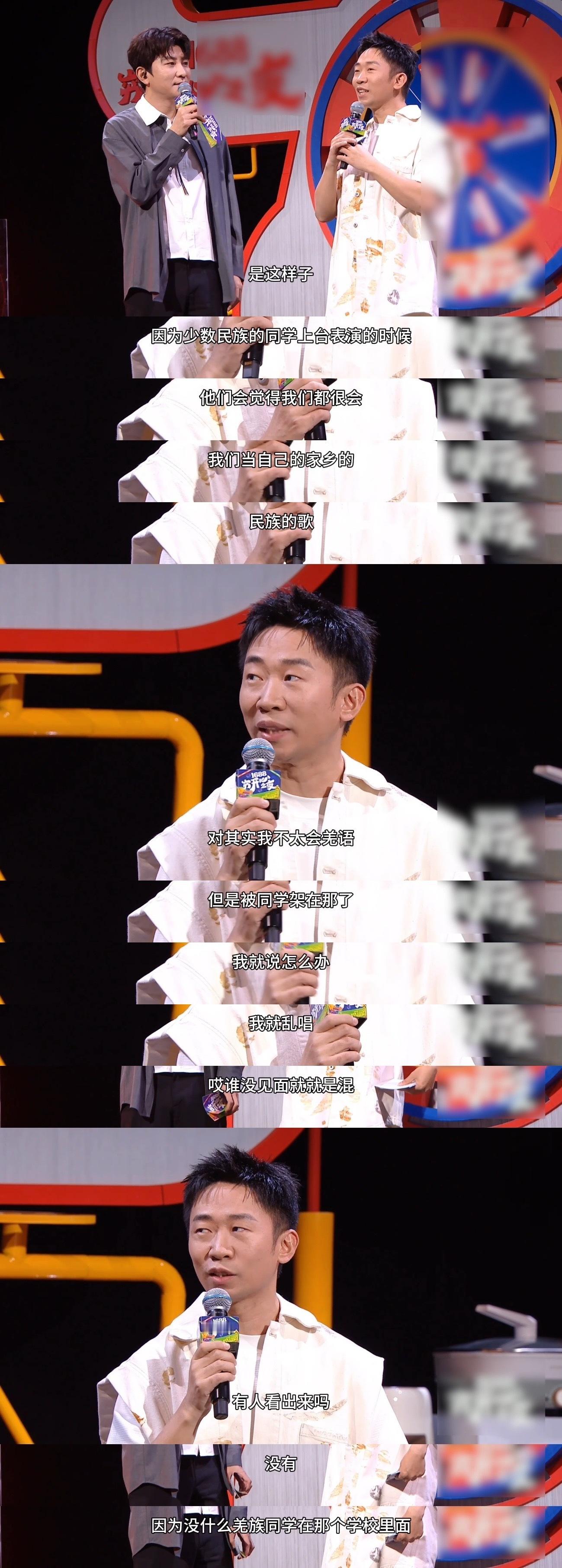 #杨迪说现在圈内疯子很多# 和大左回忆往事被提到羌族小煞，杨迪就顺便说到，很庆幸