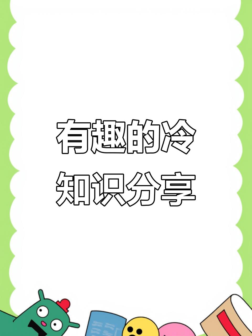 小米的前身是狗尾巴草。

一定要让儿子们知道这个冷知识