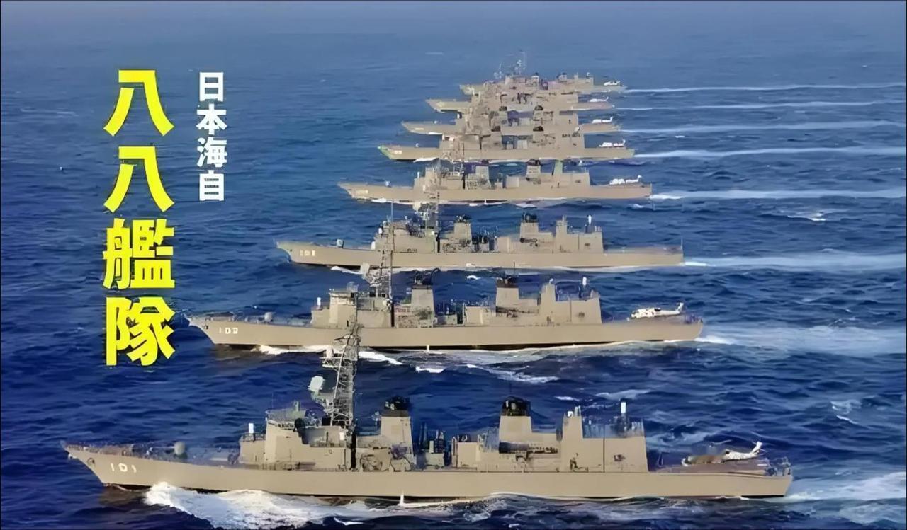 脚盆鸡的海上军事力量不容小觑。海军自卫队 日本远洋作战 海上军事实力 
我们不得
