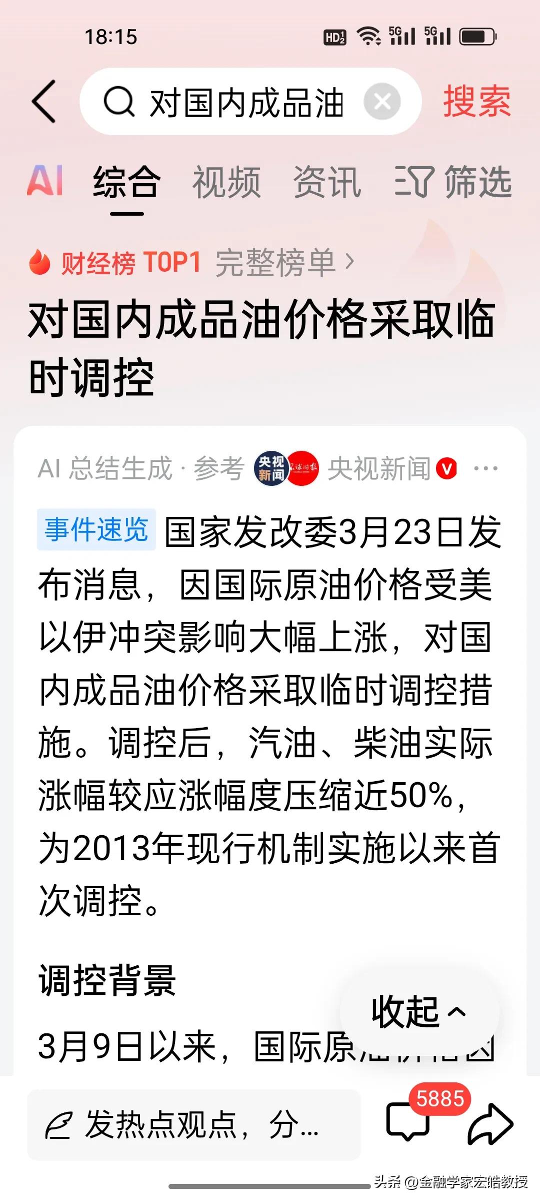 13年来国家发改委罕见控油价，全球多国同步操作稳民生！
 
今天，国家发改委出手