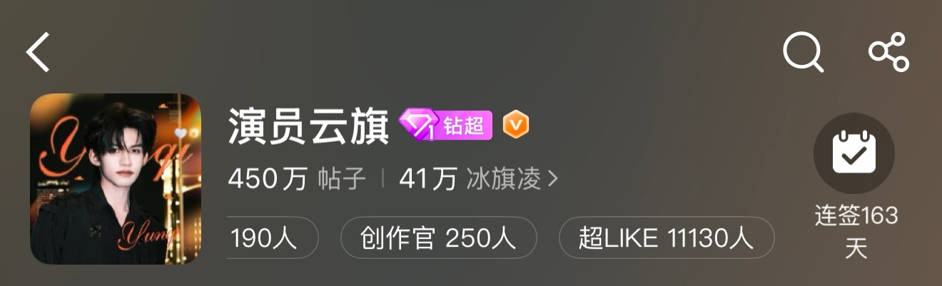 云旗 [爱慕]happybirdsday全球品牌代言人云旗 八点啦八点啦，看到的