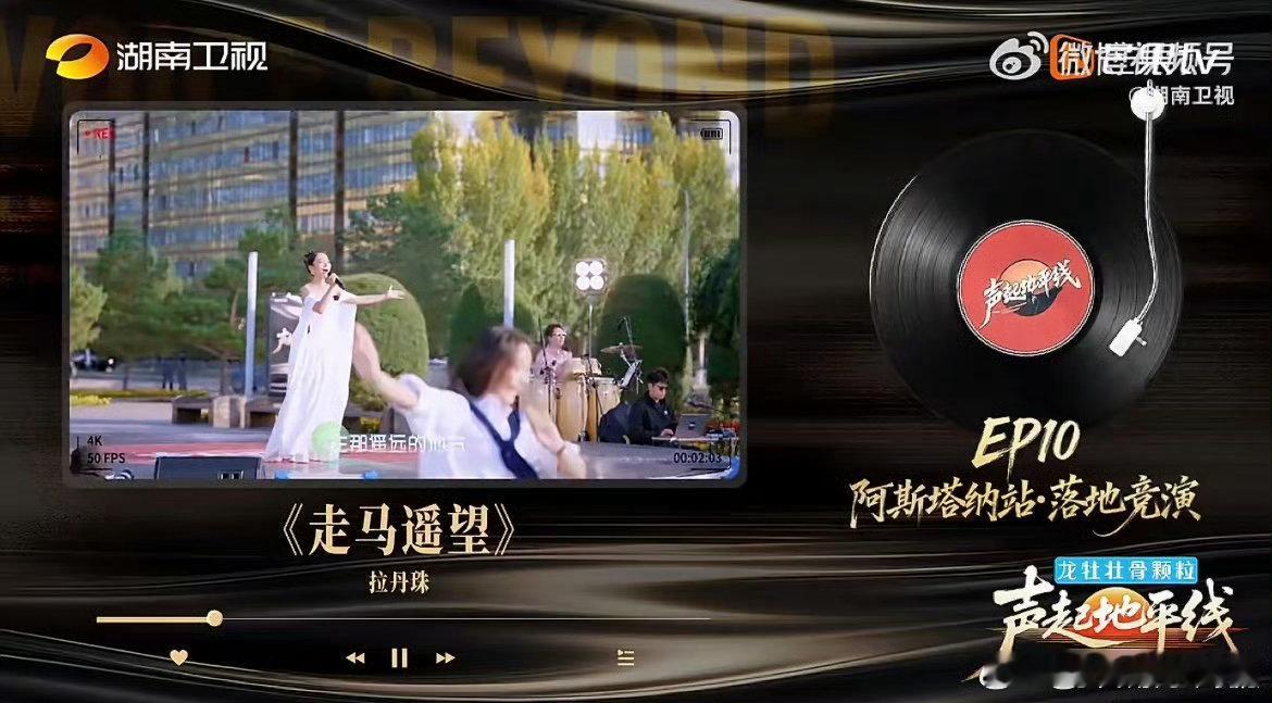 声起地平线把舞台搭在马路边声起地平线音乐从地平线苏醒，舞台在马路边绽放。用歌声连