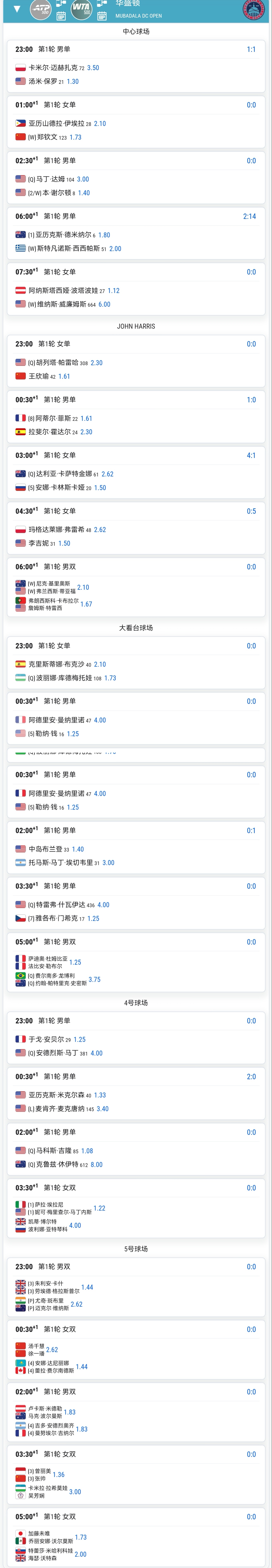 郑钦文华盛顿首战伊埃拉 华盛顿女子500赛今日赛程安排，郑钦文与伊埃拉在中心球场