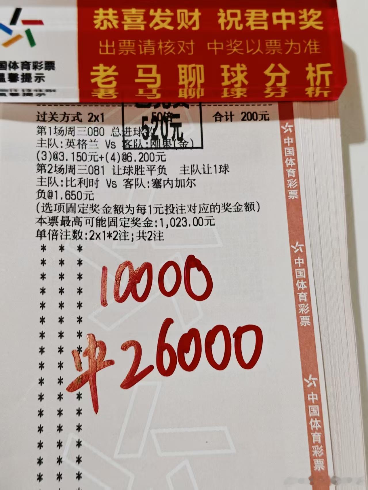 恭喜我蔡姐三单全中！！！一天收入5个w啊！！！这个实力还有谁啊 
