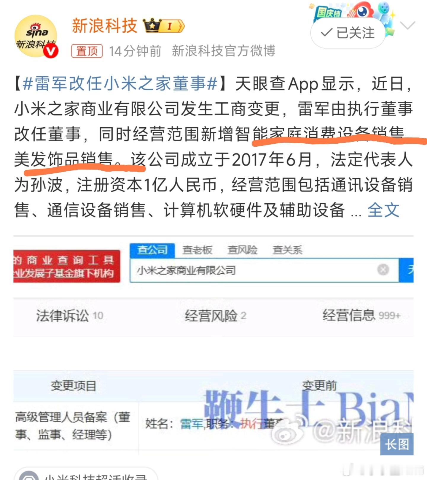 米家也要出美容仪和卷发棒了？ ​​​
