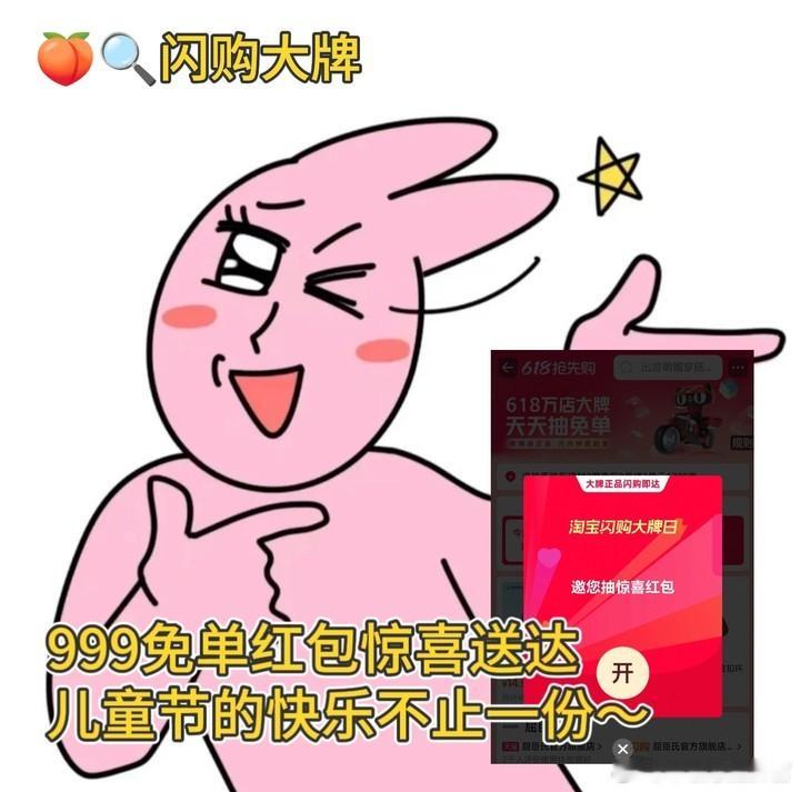 长大后的儿童节是善待小时候的自己 长大后的儿童节，不妨好好宠爱曾经的自己。淘宝闪
