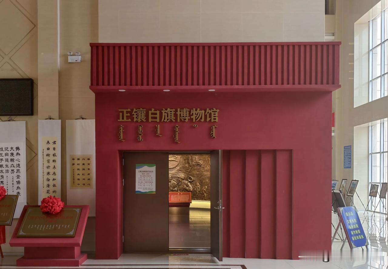 正镶白旗博物馆在旗文旅局楼内，文旅局又在一座叫明安图科技文化中心的大楼，所以地图