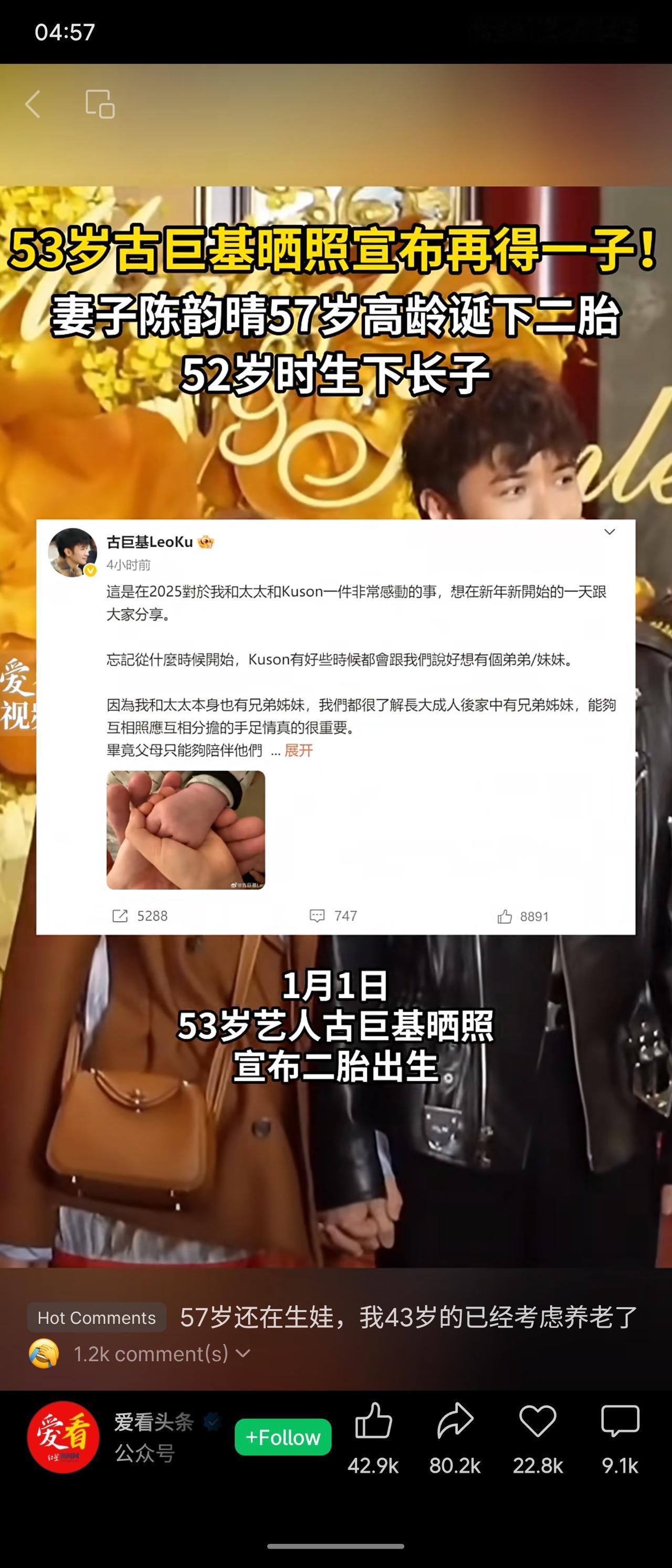 53岁歌手古巨基宣布再得一子，其57岁的妻子陈韵晴高龄诞下二胎。两人于1994年