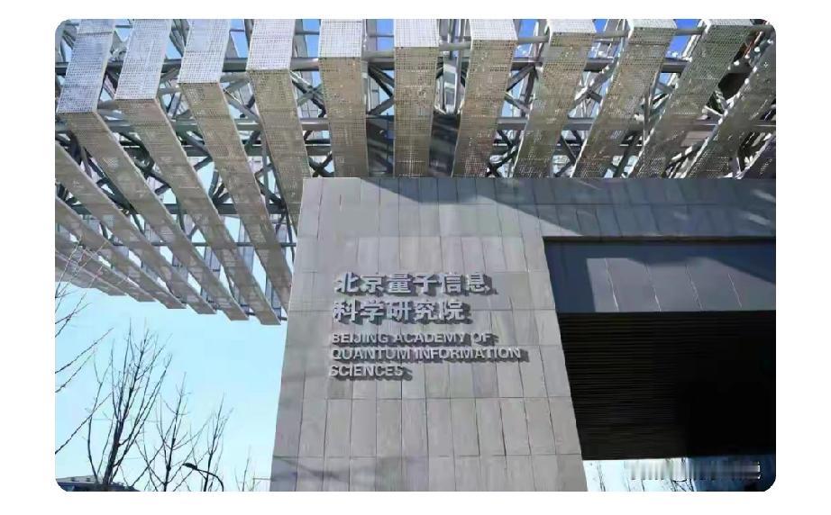 中国科技发展势头正猛，引得不少顶级科学家预测，若继续突破将引起欧洲和世界轰动。早