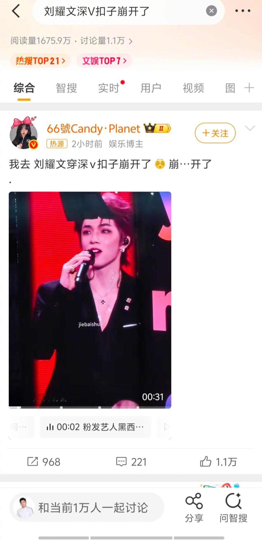 丁程鑫手流血  时代少年团七个人，目前有六位在热搜上，唯独缺了宋亚轩。这是把宋亚