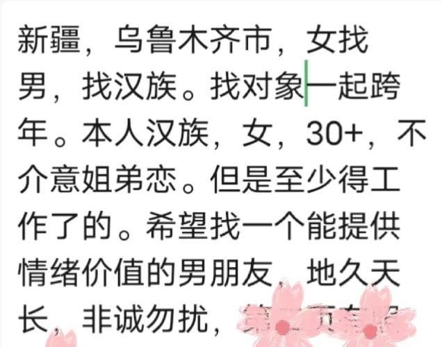 零下二十度，乌鲁木齐把相亲搬进了冰雕城堡。
民政局刚统计完：去年三成新人女大男小