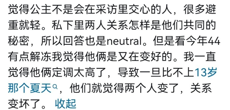 起床听了会罗斯伯格的播客他和老姐真的是 我们对他俩的关系有一种看法 他对他和老姐