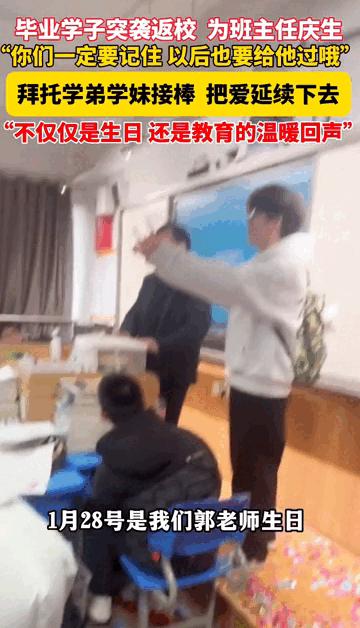 “这就是教育的意义！” 浙江，老师正在上课，不料突然闯进来一伙人，原以为是捣乱的