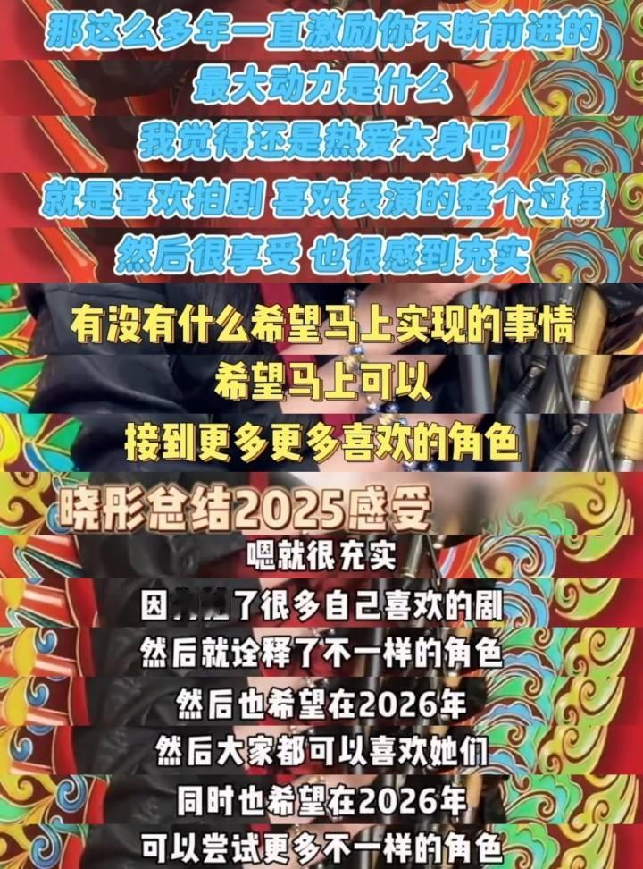 关晓彤婉拒马上有对象从采访看俩人应该已经分手，挺好的关晓彤接着安心搞事业，202