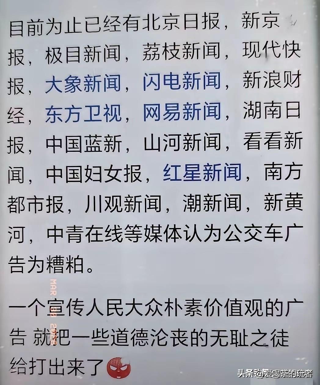 唉，现在的主流媒体怎么说呢？都不知道怎么说他们，感觉他们离人民大众有点远了，或者